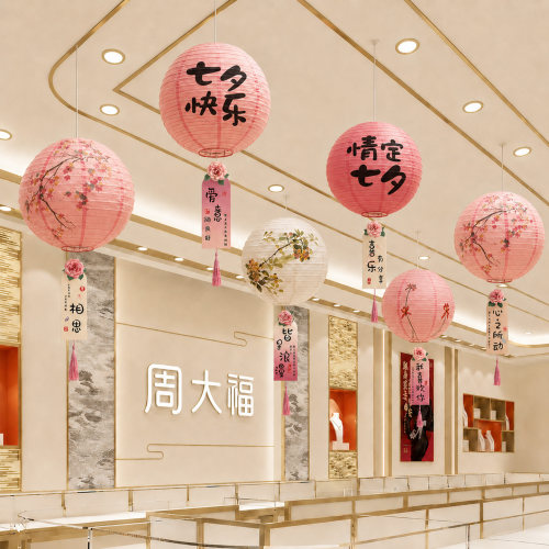 七夕情人节氛围装饰道具