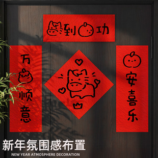 2026新款马年新年毛毡款创意磁吸对联过年春节春联装饰品卡通门贴