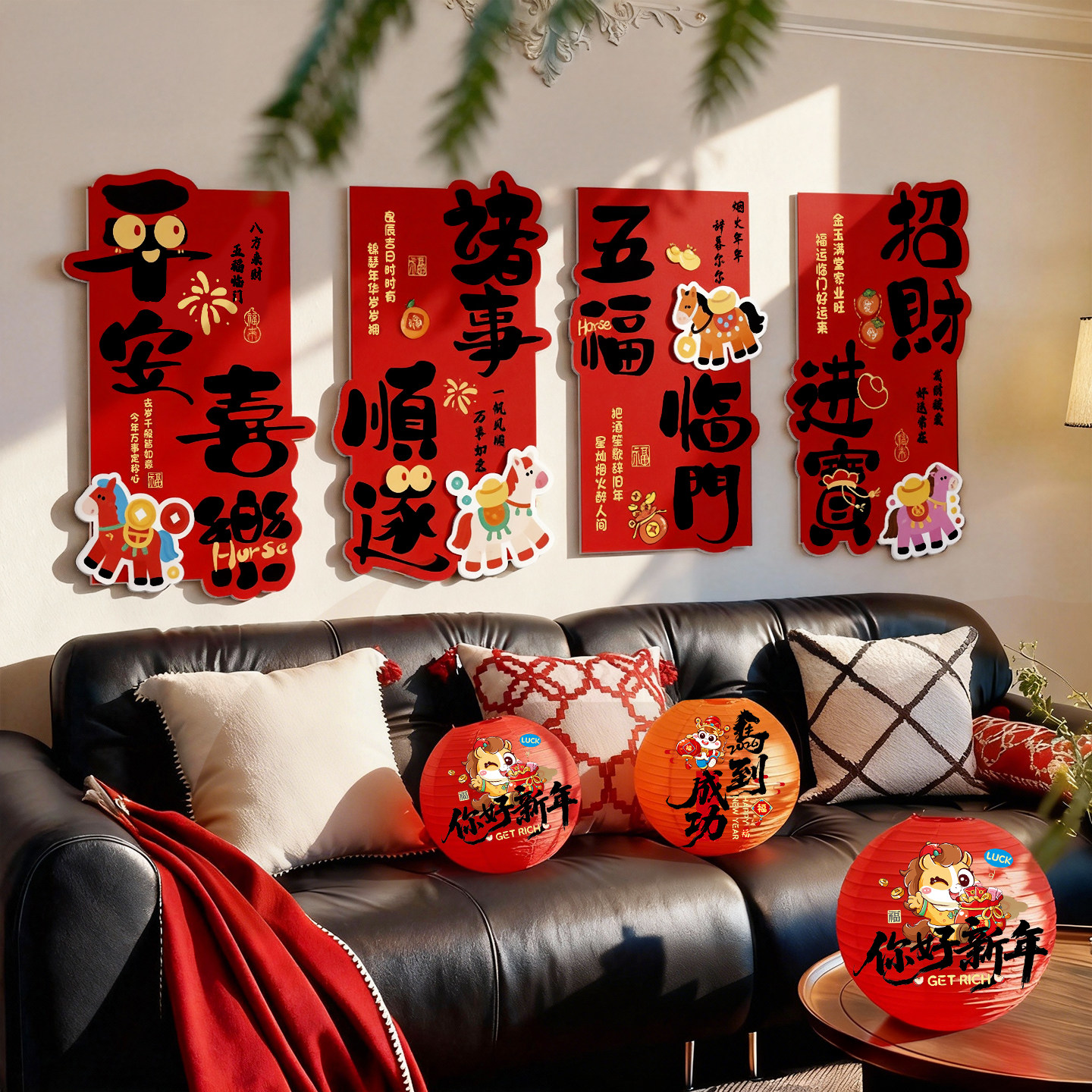 2026新年装饰家中氛围拍照道具kt板商店打卡墙面春节橱窗马年布置,节庆用品/礼品,节日装扮用品,淘宝优惠券,粉丝福利购,淘宝优惠卷