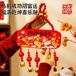 2026新年马年春节装饰元旦新款客厅场景入户门挂件高级感氛围布置