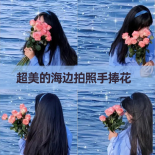 仿真花海边拍照道具花束氛围感威海气球沙滩生日布置假花旅游户外
