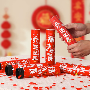 2025乔迁之喜手拧礼花筒小礼炮礼花枪喷花筒氛围入宅仪式用品搬家