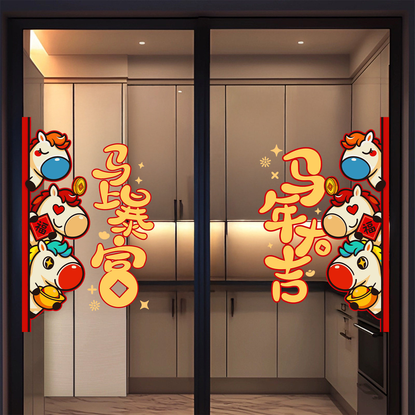 2026新款新年窗花静电贴马年福字推拉玻璃门贴橱窗装饰品过年春节,节庆用品/礼品,福字/窗花/窗贴,淘宝优惠券,粉丝福利购,淘宝优惠卷