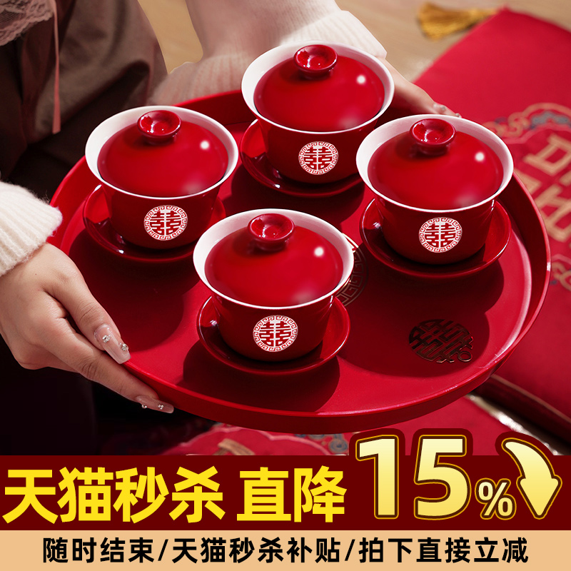 敬茶杯用品大全婚庆喜碗筷对碗改口一对婚礼敬酒结婚陪嫁女方套装