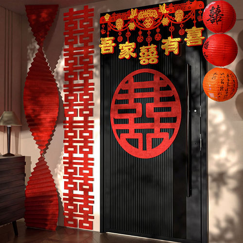 ETY结婚喜字拉花结婚门帘