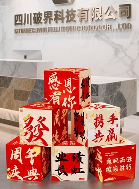 公司周年庆活动场景布置会场堆堆盒摆件装饰高级氛围感美容院门店