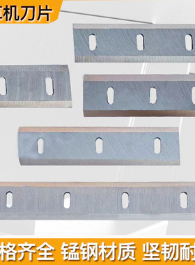 铡草机刀片65锰钢刀粉碎机刀片专业制作切草铡草机刀配件原厂刀片