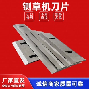 铡草机刀片65锰钢刀铡草机精钢刀片打草机刀片合金刀原厂铡草机刀