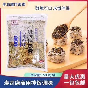 味岛香松500g 丰滋雅调味松 濑户香松日式拌饭料 寿司香松粉
