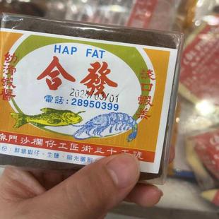 包邮澳门进口合发虾膏块港澳幼滑虾酱海鲜酱调味料浓香淡口虾糕