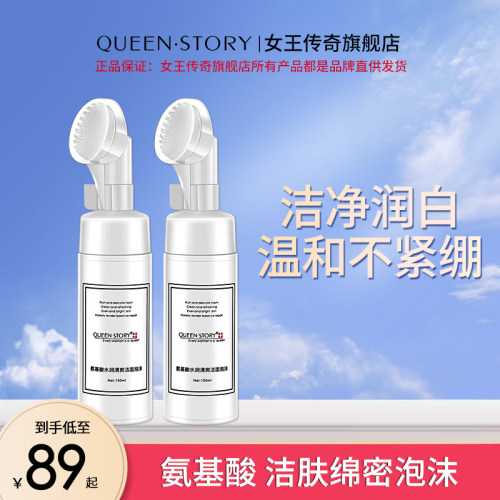 温和氨基酸清洁洗面奶