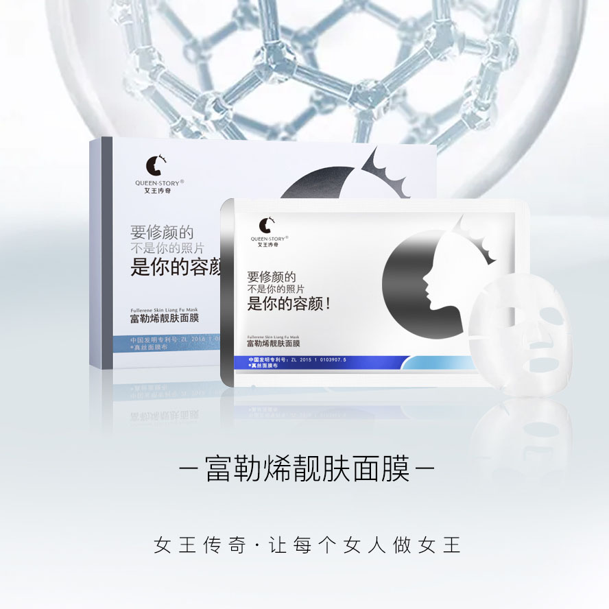 女王传奇QUEEN·STORY滋养嫩肤