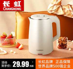 电热水壶家用恒温烧水壶全自动保温一体开水煮水小型便携宿舍快壶