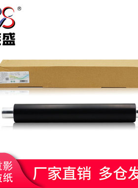 莱盛适用 京瓷KM 2530 3530 4030 2531 3531 4031震旦259定影上辊 KYOCERA 2BK20011/2BK20012定影上辊加热辊
