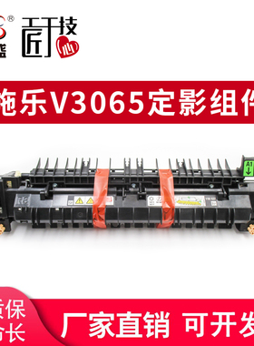 莱盛适用施乐V3065定影组件2060 3060 2206 2263 2265加热器C7020 7025 7030 B7000