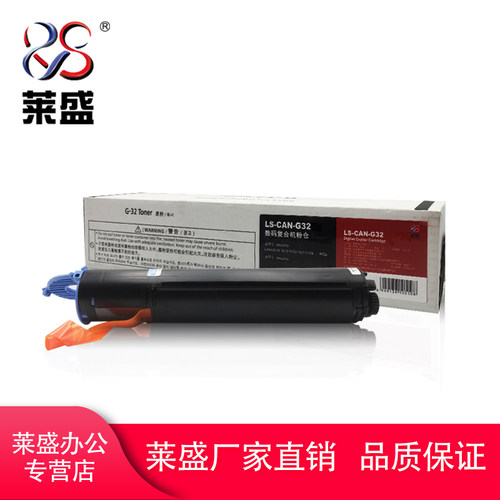 莱盛佳能IR1022粉盒粉仓