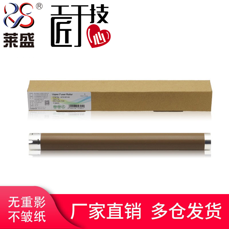 莱盛适用联想24052455