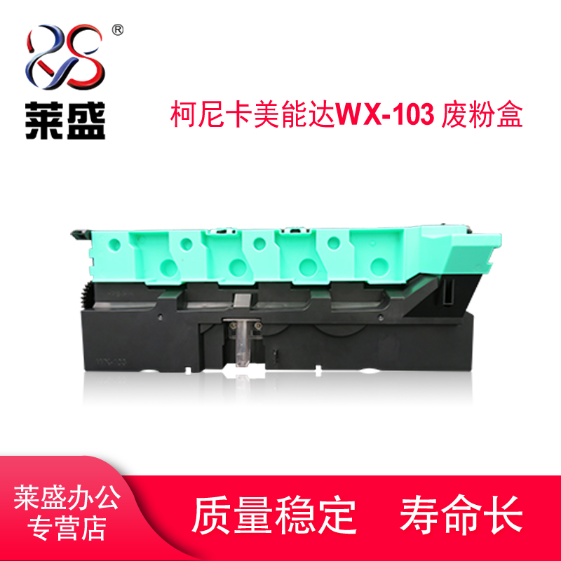 适用柯尼卡美能达C224废粉回收仓