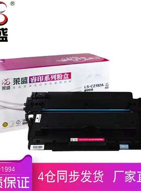 莱盛 HP192A硒鼓适用HP Pro M435nw M701a M701n M706n粉盒