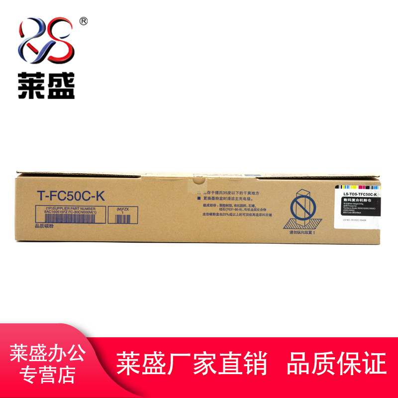 莱盛数码打印机彩色粉盒