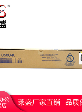 莱盛 TFC50C数码粉仓标准装 适用TOSHIBA 2555C 3055C 3555C 4555C 5055C东芝打印机 彩色粉盒 厂家直营