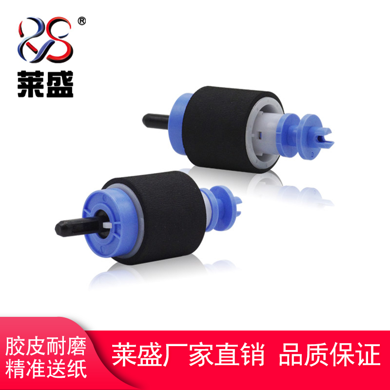 莱盛 适用 惠普HP M5025搓纸轮HP M5035 hp 39 MFP进纸轮分纸轮