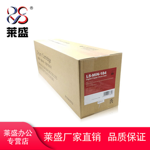 莱盛适用 柯尼卡美能达184硒鼓bizhub 164 185 295 215 235 6180 7723 柯美195套鼓 215 235显影仓7718鼓组件