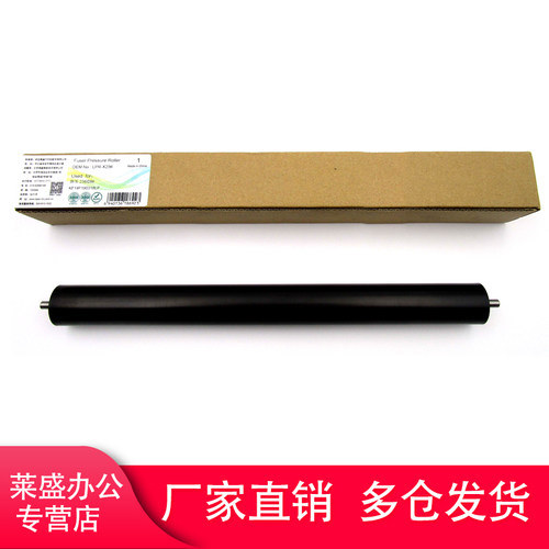 莱盛适用富士施乐iv3065定影下辊