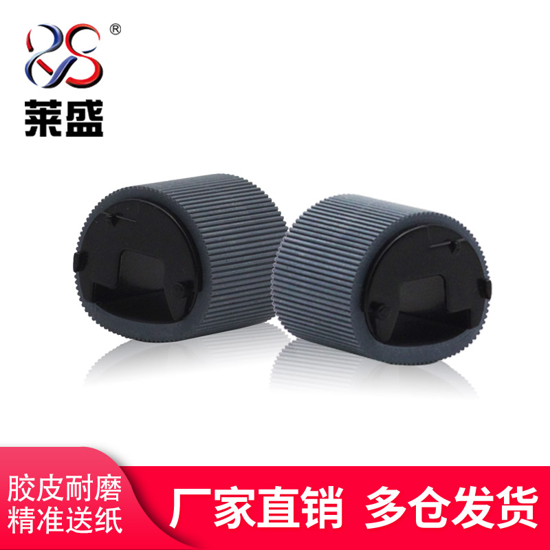 适用惠普P2014搓纸轮莱盛