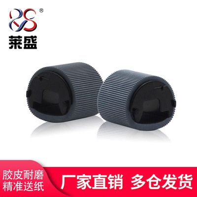 适用惠普P2014搓纸轮莱盛