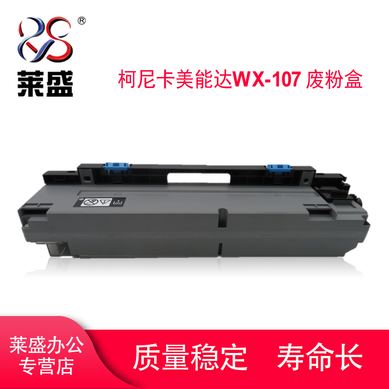 适用柯尼卡C300i废粉盒