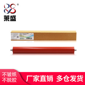 莱盛适用三星4521HS 4321HS 4321NS 4623 651P 761 3155戴尔1100施乐3115 3140 3160 3155理光200定影下胶辊