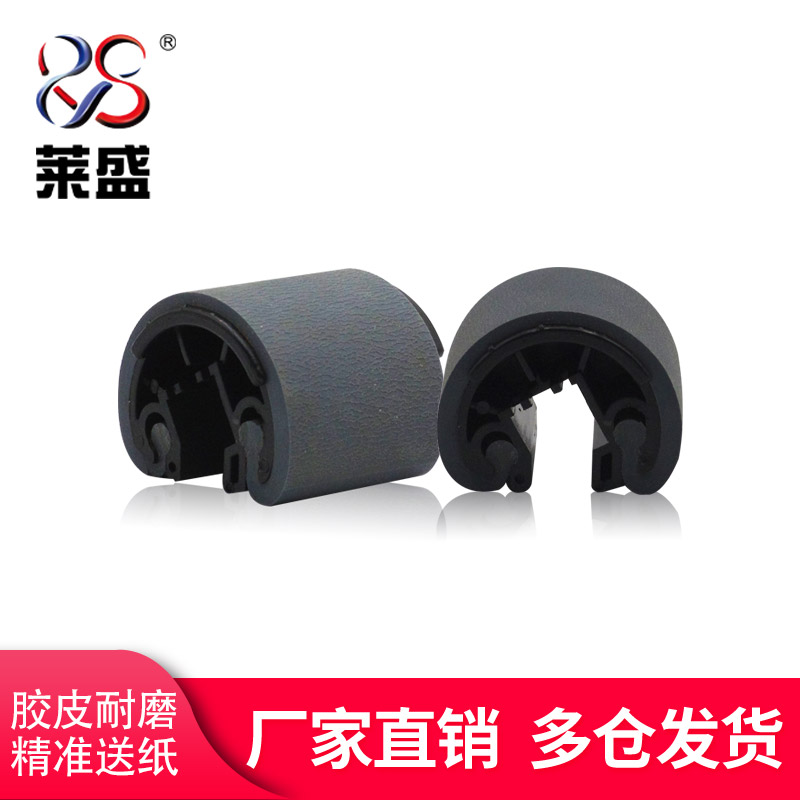 适用惠普5000搓纸轮莱盛