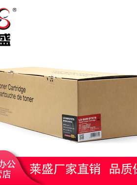 莱盛 适用SAMSUNG K2200 2200ND三星数码复合机 黑色粉盒 打印机硒鼓厂家直销 MLTD707S数码粉仓