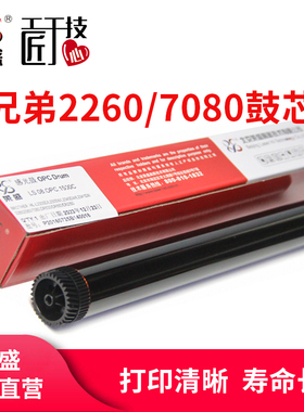 莱盛适用兄弟TN2325鼓芯MFC7380 DCP7080 2260D 7480D 7880 7180DN 2560DN DR2350联想7400Pro 2250感光鼓芯