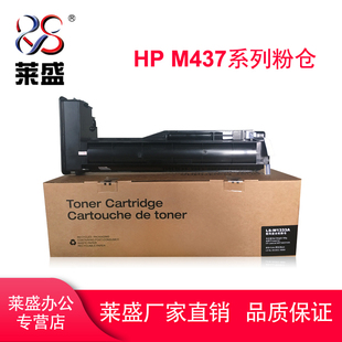 437n粉盒 M439dn 适用 257A硒鼓 M437nda 惠普HP 墨盒 莱盛 M437dn
