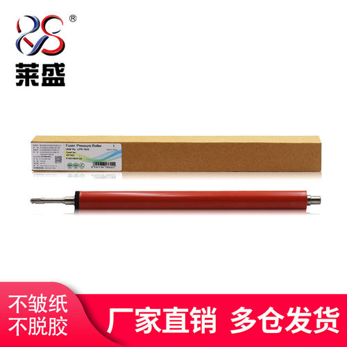 适用莱盛适用惠普1022定影下辊