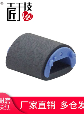 莱盛适用惠普HP1010 1020搓纸轮hp1022 1005 1018 1319 3020 3030 3050 3055佳能2900 2900+ 3000 4010进纸轮