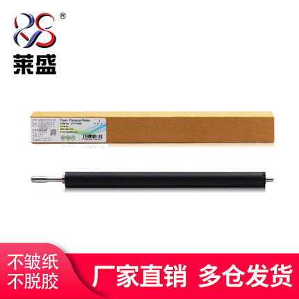 莱盛 适用 惠普P1505 HP M1120 hp 1522定影下辊 佳能LBP3250压力辊HP P1505定影辊下胶辊