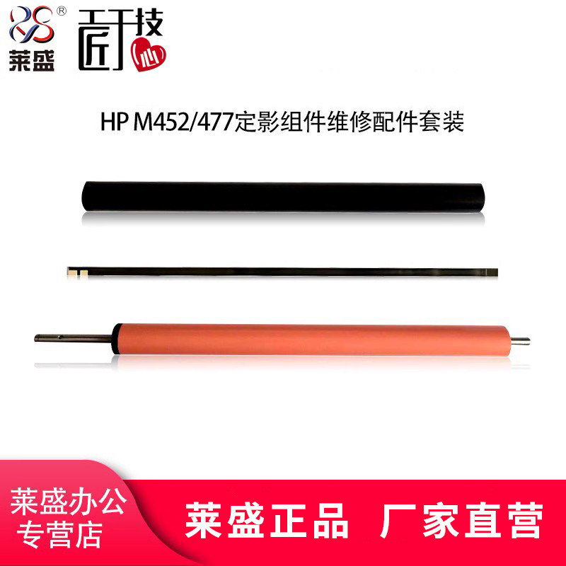莱盛适用惠普HPM377陶瓷片图片