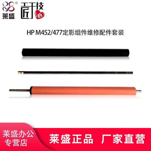 莱盛适用惠普HPM377陶瓷片