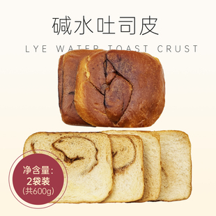 全麦碱水面包吐司黄油厚切牛乳生吐司手工吐司两头碱水软方边边皮