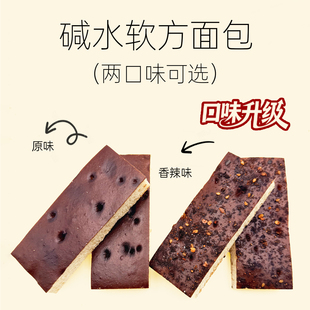 全麦碱水面包吐司黄油厚切牛乳生吐司手工吐司两头碱水软方边边皮