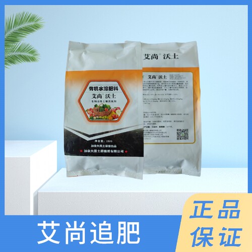 自然优艾尚沃土腐质酸小白菜促根抗逆增产有机水溶肥料