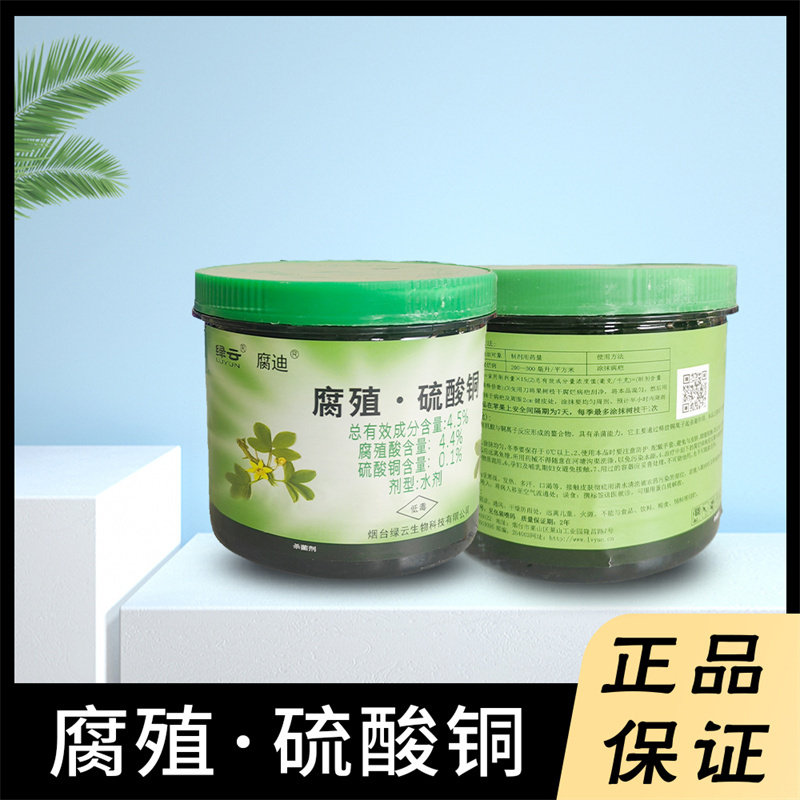 腐殖·硫酸铜果树腐烂病干腐病剪锯口涂膜剂涂抹杀菌树木伤口涂抹 - 实物图