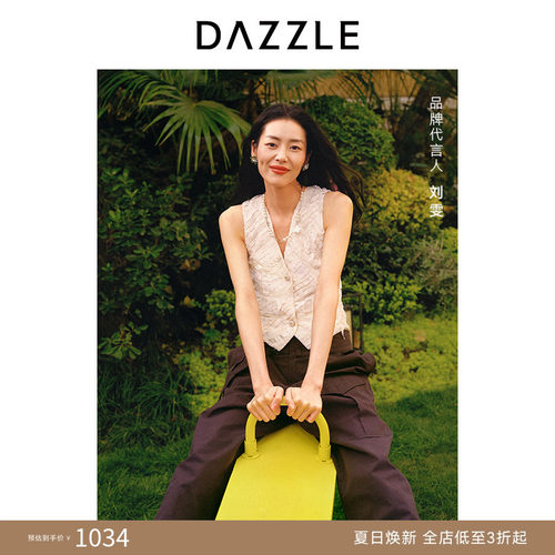 DAZZLE地素条纹肌理感马甲