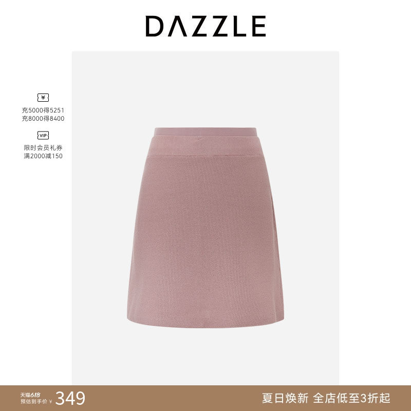 【奥莱专供】DAZZLE 地素奥莱毛衫半裙粉红色橡筋腰毛衫半裙