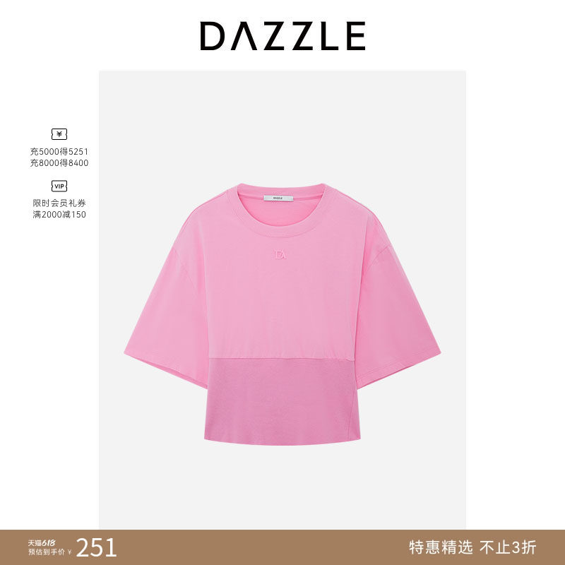 DAZZLE 地素奥莱短袖T恤夏季粉红色短袖t恤