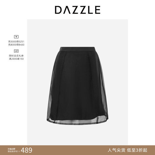 【奥莱专供】DAZZLE 地素奥莱半裙经典百搭黑色真丝绡休闲半裙