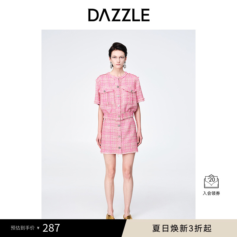 DAZZLE地素奥莱  奥莱春夏粉色优雅气质名媛小香风粗花呢半身裙女